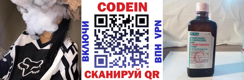 мега ONION Лабытнанги Codein Purple Drank