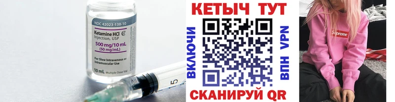 КЕТАМИН ketamine  мега как зайти  Лабытнанги 