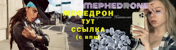 мяу мяу кристалл Кукмор