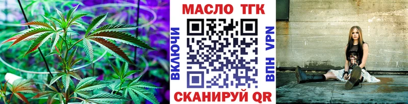ТГК гашишное масло Лабытнанги
